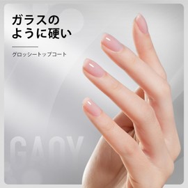 GAOY Gel Nail Topcoat, Base Coat, Blooming Gel, 0.6 fl oz (16 ml), Set of 3, Non-Wipe, Smear Nails, Nuance Art, Large Capacity, UV and LED Compatible