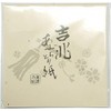 Kiccho Mino Nogami Oil Blotting Paper K21-5