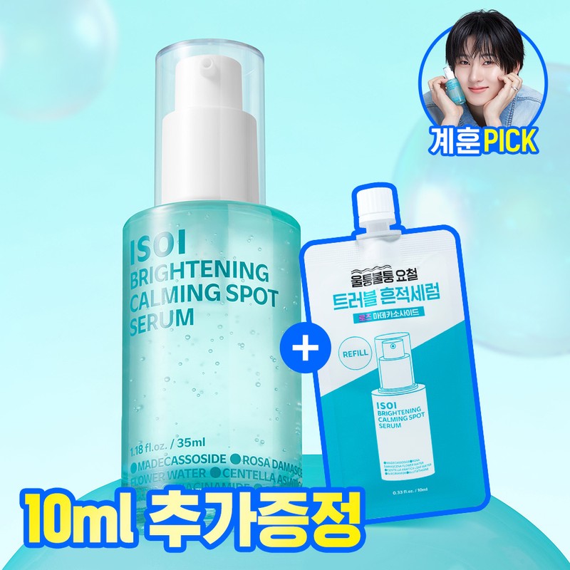 ISOI Brightening Calming Spot Serum 35ml Refill Set - [SET]