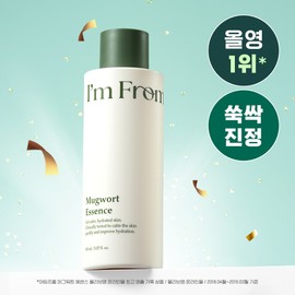 I'm from Mugwort Essence 150ml - I'm from Mugwort Essence 150ml