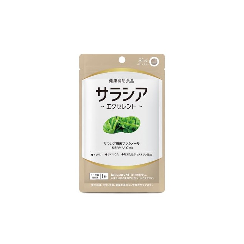 サラシア サプリ 31粒 約1ｹ月分 サラシア末換算 約30000mg イヌリン サイリウム 難消化性デキストリン 配合