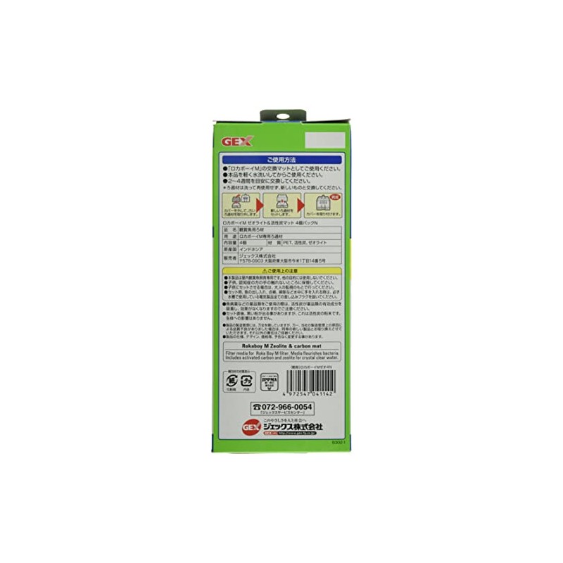 GEX Roka Boy Zeolite & Activated Carbon Mat, 4 Pack,
