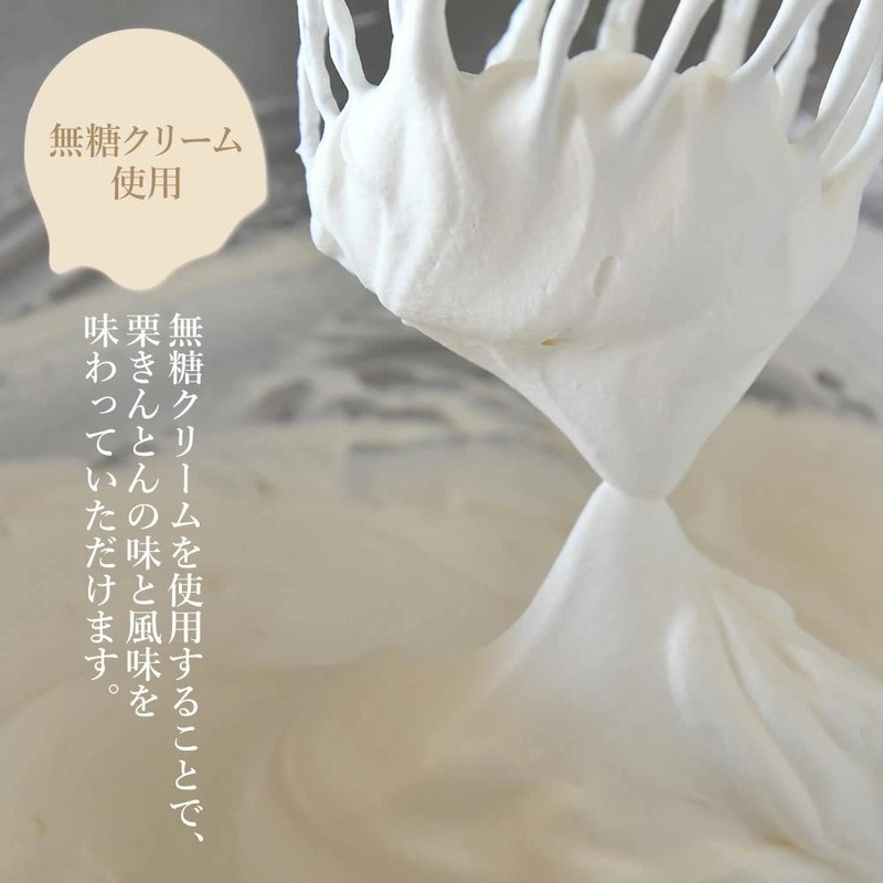Pure Chestnut Kinton Mont Blanc Daifuku with 100% Chestnut Kinton