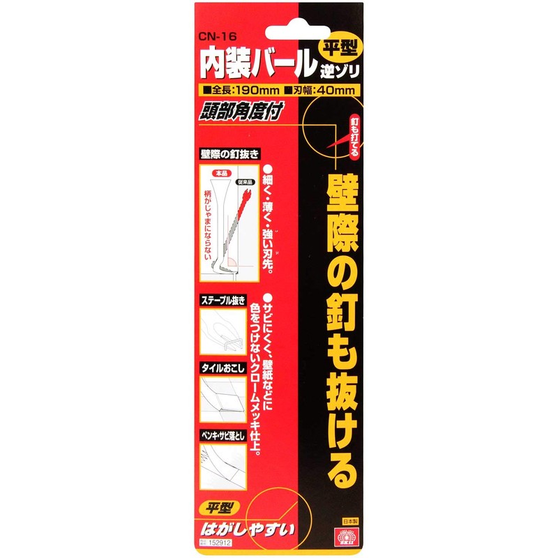 SK11 Interior Bar Reverse zori Flat Type CN – 16