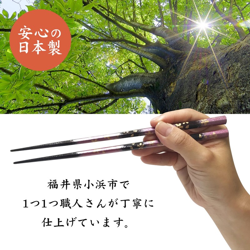 [Obama Dishwasher Safe Chopsticks Made in Japan] Natural Wood, Made