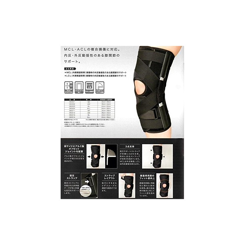 Japan Sigmax 363013 Exaidney MCL & LCL Knee Joint Support,