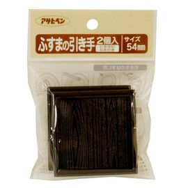 Asahipen Fusuma Pulls, Pack of 2, PC433-54MM