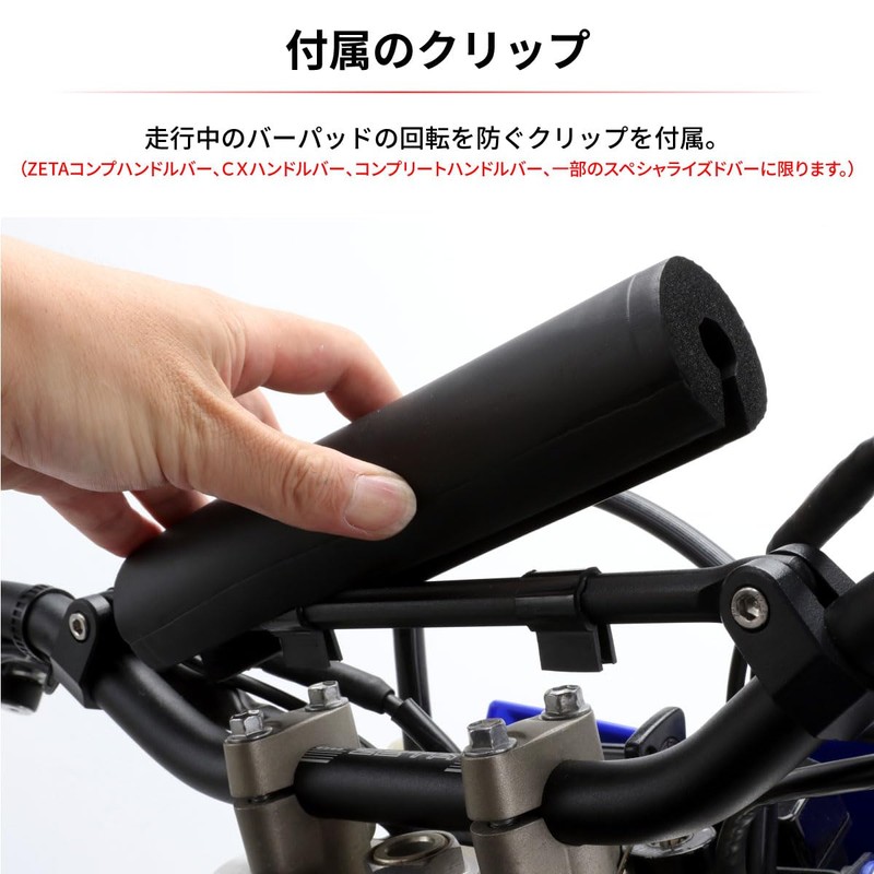ジータレーシング(ZETA RACING) COMPバーパッド ミニ(220mm) ブラック 簡単取付け 怪我リスク軽減 ダートフリーク Dirtfreak ZE47-9232