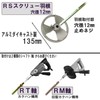 吉岡製作所(Yoshioka Seisakusyo) カクハン羽根 スクリューRS アルミダイカスト製 135mm RT/RM軸用