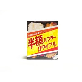 Fun Team Half Price Hunter Royale Board Game