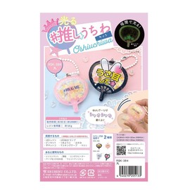 Elbert Resin Kit, Made of Resin, Glowing Fan Kit, Large