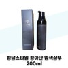 [Cheongadan] Cheongdam Style Cheongadan Color Change Dyeing Shampoo 200ml Natural Brown x 1 / [청아단] 청담스타일 청아단 컬러체인지 염색샴푸 200ml 자연갈색 x 1개