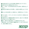 SCOOP CORPORATION Face Mask, Large Size, 2-Layer Satellite Management Mask,