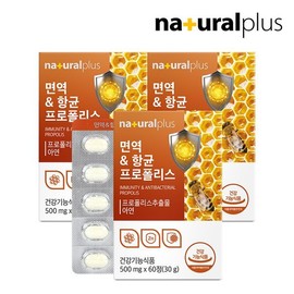 NaturalPlus 내츄럴플러스 면역항균 그린 프로폴리스 아연 츄어블 60정 3박스(6개월분) / 플라보노이드 레몬맛 NaturalPlus Immune Antibacterial Green Propolis Zinc Chewable 60 Tablets 3 Boxes (6 Month Supply) / Flavonoid Lemon Flavor