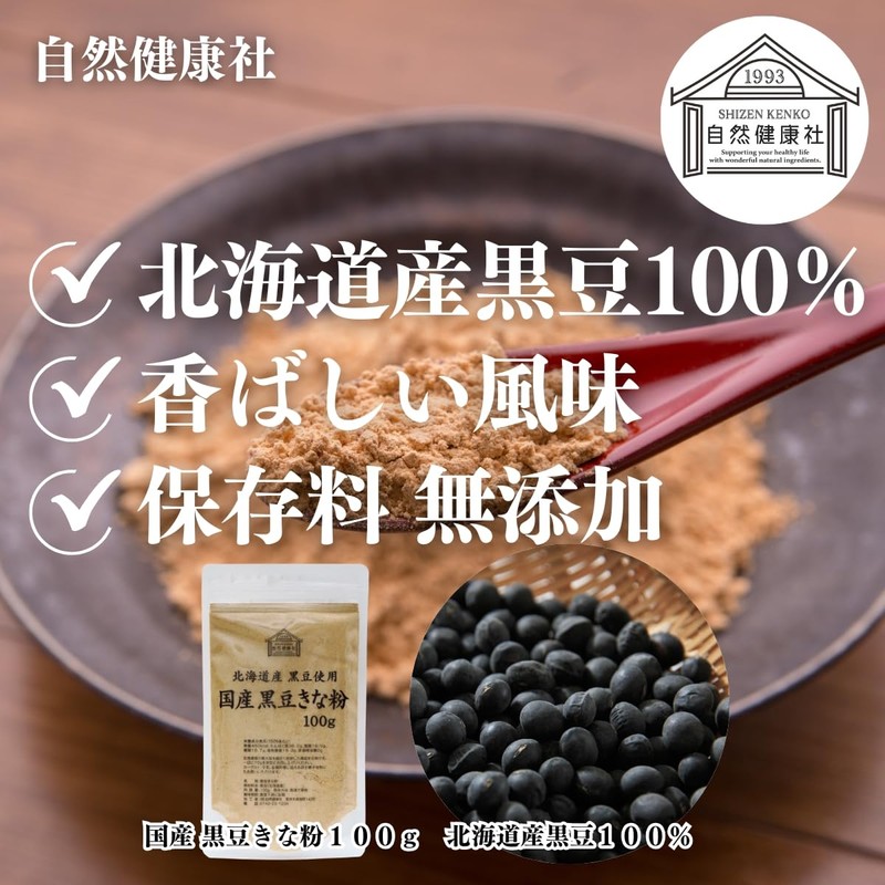 Natural Health Company, Black Bean Flour, 3.5 oz (100 g)