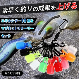 SALUDABLE Egi Holder, 10 Strands, Magnetic Releaser, Egi Case, Egi Cover, Carabiner (Orange 10 Pieces)