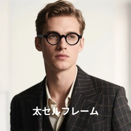 Cyxus 8271 Thick Cell Frame, Date Glasses, Blue Light Reduction, No Degree, Round, UV Protection, Stylish, Unisex, 01-black, M