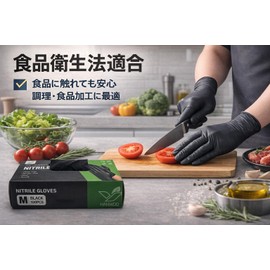 HANWOO Nitrile Gloves, Food Sanitation Law Compliant, Black, 100 Pieces, Powder Free, Embossing Fingertips, 9.4 inches (240 mm), Commercial Use, Disposable Rubber Gloves for Cooking and Cleaning