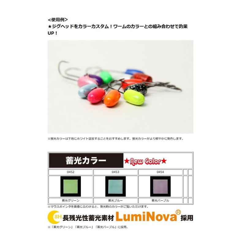 TOHO lure custom Pate die color pearl white