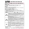 Black Mochi Rice, 5.3 oz (150 g), Made in Japan,