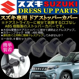 Negus Suzuki SUZUKI Compatible Logo Door Stopper Cover ABS Plastic