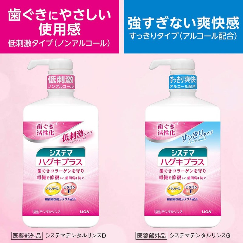 1 x Systema Hug Plus Dental Rinse Alcohol 450ml 450ml