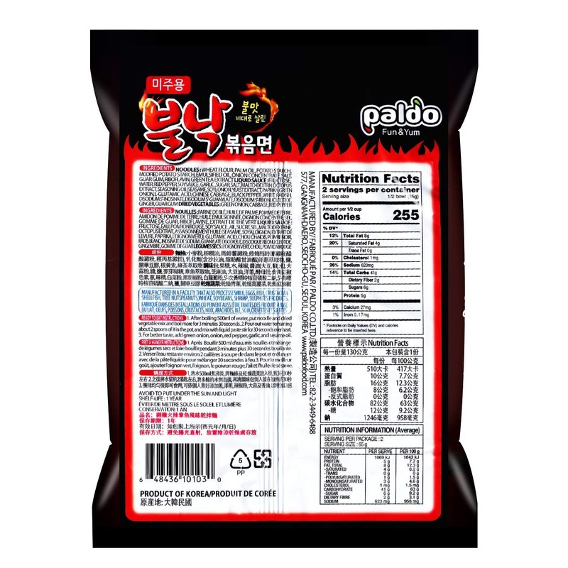 Paldo Bulnak Pan Noodle Irresistable Sweet Spicy Ramen, 4.58 Ounce