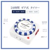 Program Timer, 24 Hours, 15 Minute Units, Direct Outlet Connection,