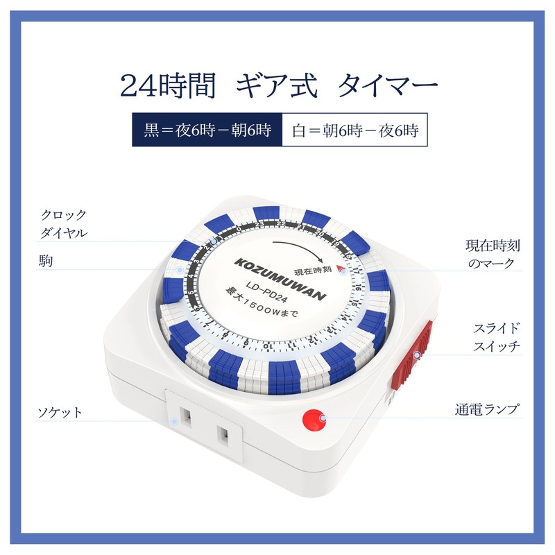 Program Timer, 24 Hours, 15 Minute Units, Direct Outlet Connection,
