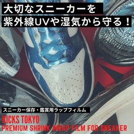 KICKS TOKYO Sneakers, Wrap, Film, Vacuum Packing, Shoes, Protection, Hydrolysis, Shrink Film
