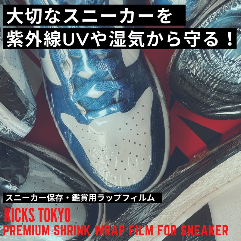 KICKS TOKYO Sneakers, Wrap, Film, Vacuum Packing, Shoes, Protection, Hydrolysis,