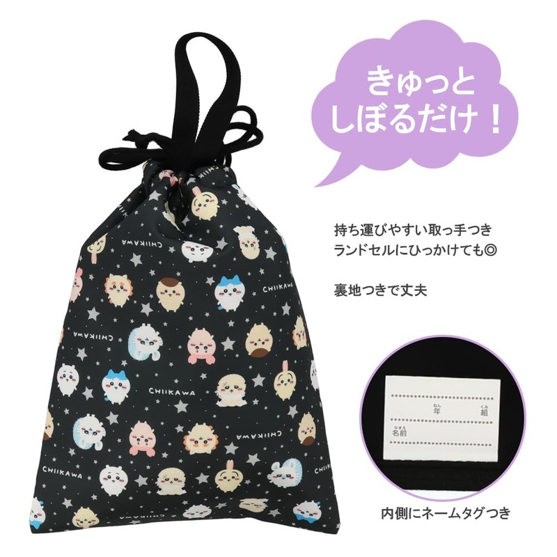 SHOBIDO Chiikawa Full Handle Vertical Drawstring BK, Back to School,