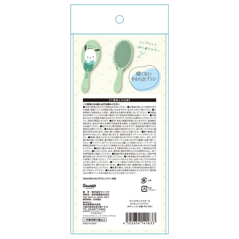 Sanrio Characters Pochacco Die Cut Hair Brush