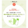 Ajinomoto Healthy Salt, Gentle 6.3 oz (180 g)
