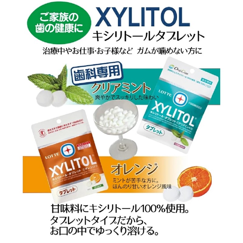 ロッテ キシリトール タブレット クリアミント 35g 2袋【歯科専売品】