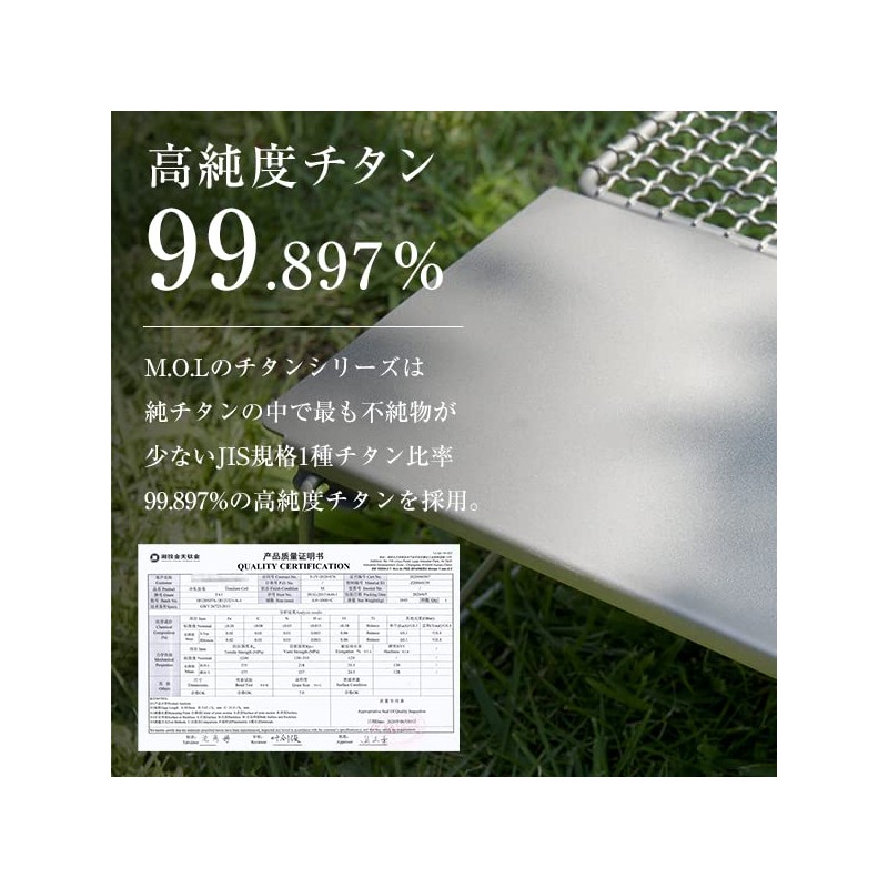 M.O.L MOL-G015 Titanium Table Outdoor Camping