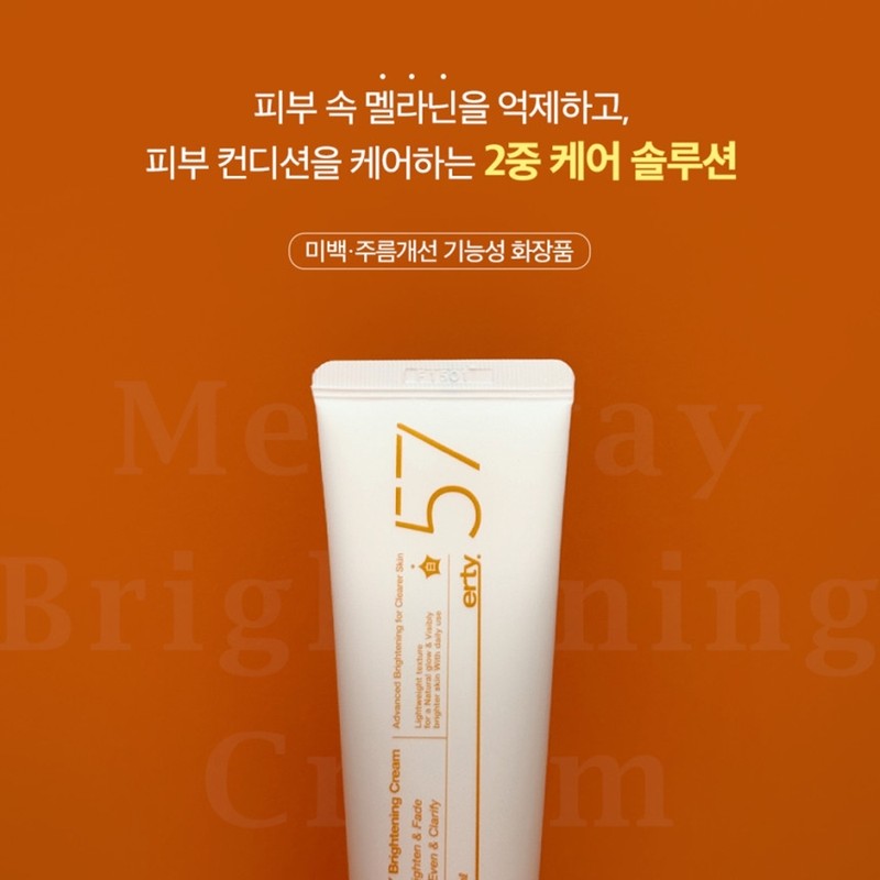 Erti 57 Melaway Brightening Cream 50ml / 에르띠 57 멜라웨이