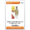 Lotion/Emulsion /Collagen/Emulsion/Wellbeing/BTM/Clinic/ANJO/Mr/Simple/Men/Skin