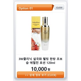 Lotion/Emulsion /Collagen/Emulsion/Wellbeing/BTM/Clinic/ANJO/Mr/Simple/Men/Skin