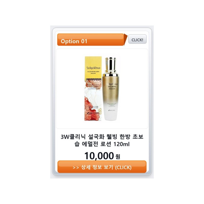 Lotion/Emulsion /Collagen/Emulsion/Wellbeing/BTM/Clinic/ANJO/Mr/Simple/Men/Skin