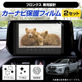 YOURS FRONX Suzuki Suzuki y608-001 Car Navigation Protection Film (Set of 2) Nanofilm, LCD Screen Protection Film, Scratches, Dirt, Anti-Fingerprint, Hardness 2H, Easy Installation, Actual Device