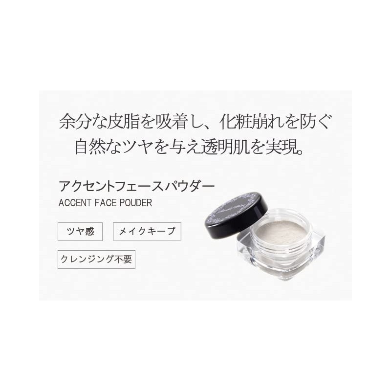 Rachel Wine Accent Face Powder, Made in Japan, Accent Face