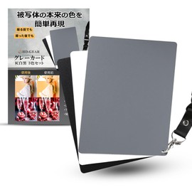 HD-GEAR Gray Card, White Balance, Exposure Correction, 18% Reflectivity, Waterproof, Smartphone, Digital Camera, Photo, Video Shooting (7.1 x 5.1 inches (18 x 13 cm), Gray, White, Black 3 Color Set)
