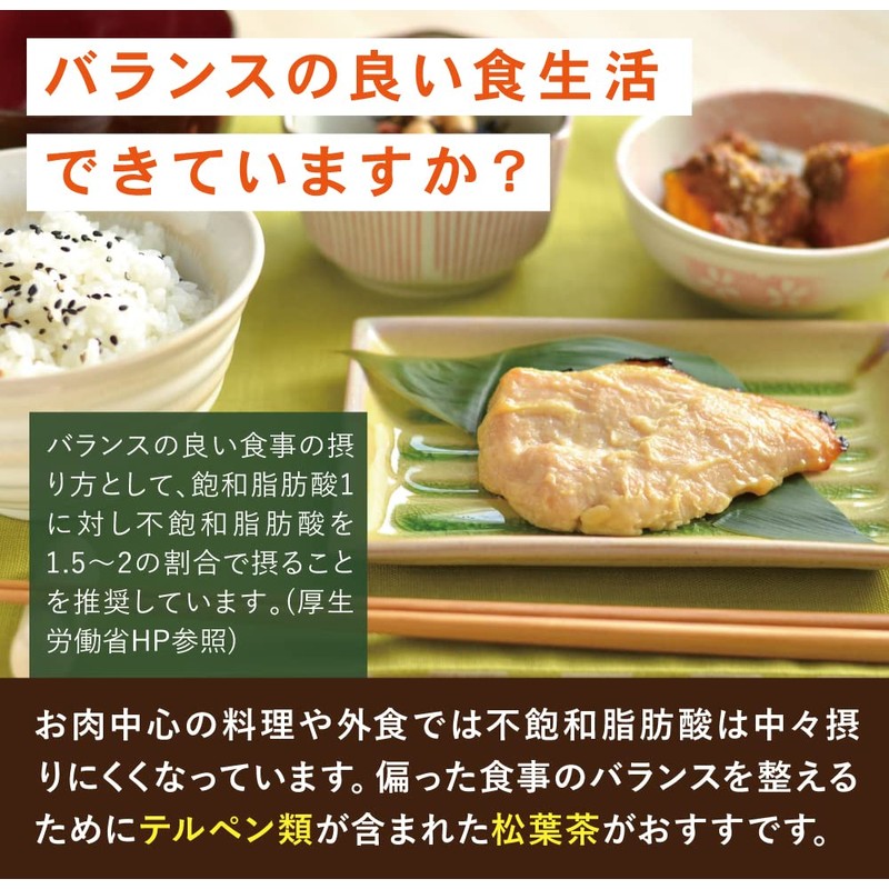 Health & Wild Grass Tea Center, Matsuba Tea Pack, 0.07