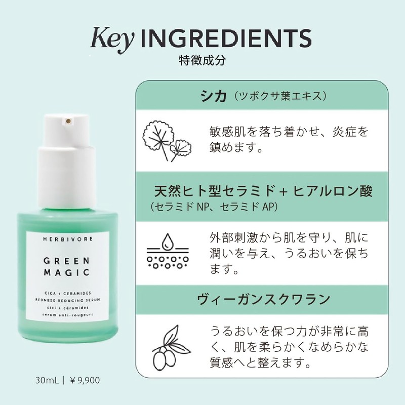 Herbivore Botanicals Green Magic Repair Serum