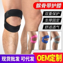 Men's Sports Knee Brace with Patella Strap - Compression Leg Protector for Outdoor Basketball, Soccer, Hiking Free Size/Blue, Adjustable 3ea