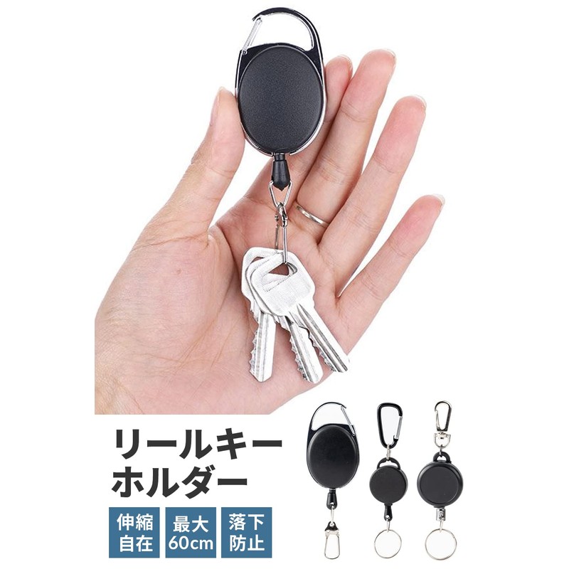 Sezono Reel Key Holder with Carabiner, Fall Prevention, Reel, Max