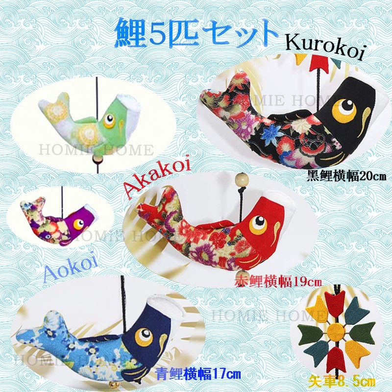HOMIE HOME Koinobori Indoor Carp Banner Set, Carp Waterfall Climbing,