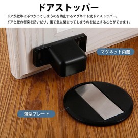 prendre PR-MAGSTO-BK Magnetic Door Stopper, Flat, Thin, Door Stopper, Strong, Magnet, Metal for Indoor Doors, DIY Hardware, Catch Door, Door Stopper, Double Sided Tape, Includes Mounting Screws (Black