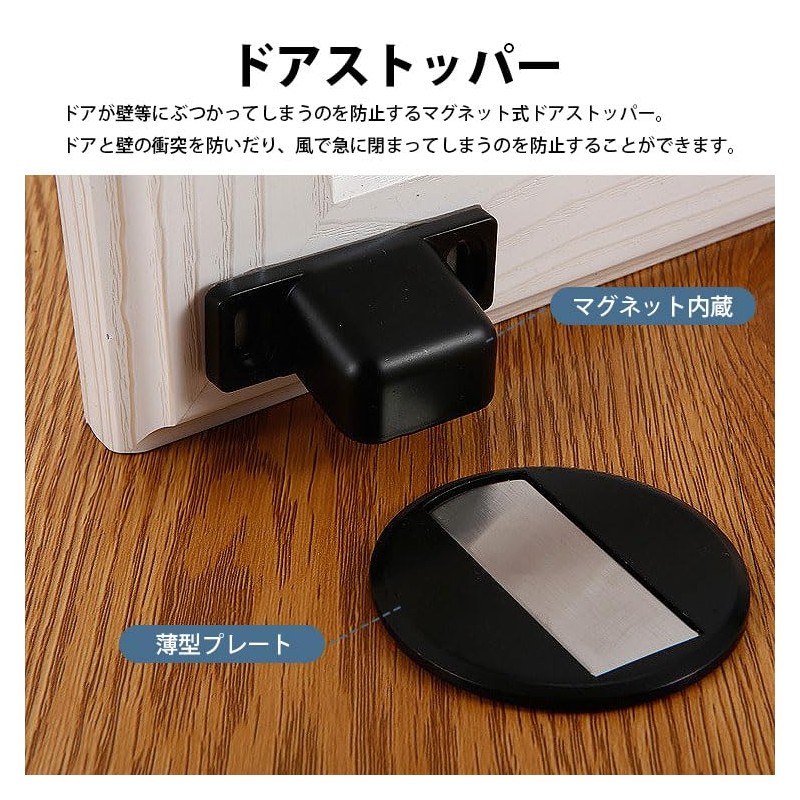 prendre PR-MAGSTO-BK Magnetic Door Stopper, Flat, Thin, Door Stopper, Strong,